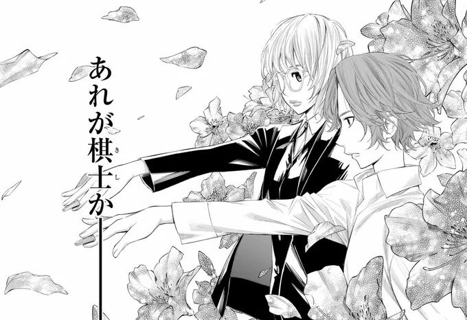 「週刊少年マガジン」本日発売!
#盤上のオリオン 37話掲載💫

"敗北"と"好敵手"を得て
前へーー 