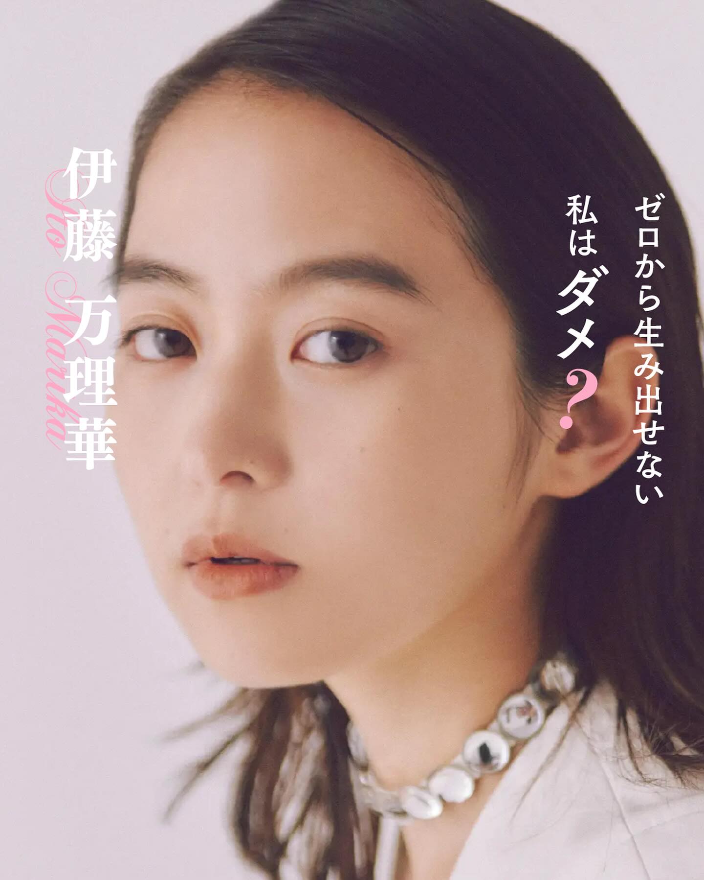 乃木坂４６ 伊藤万理華 生写真 まとめ売り m21242778865_1.jpg?1711815196