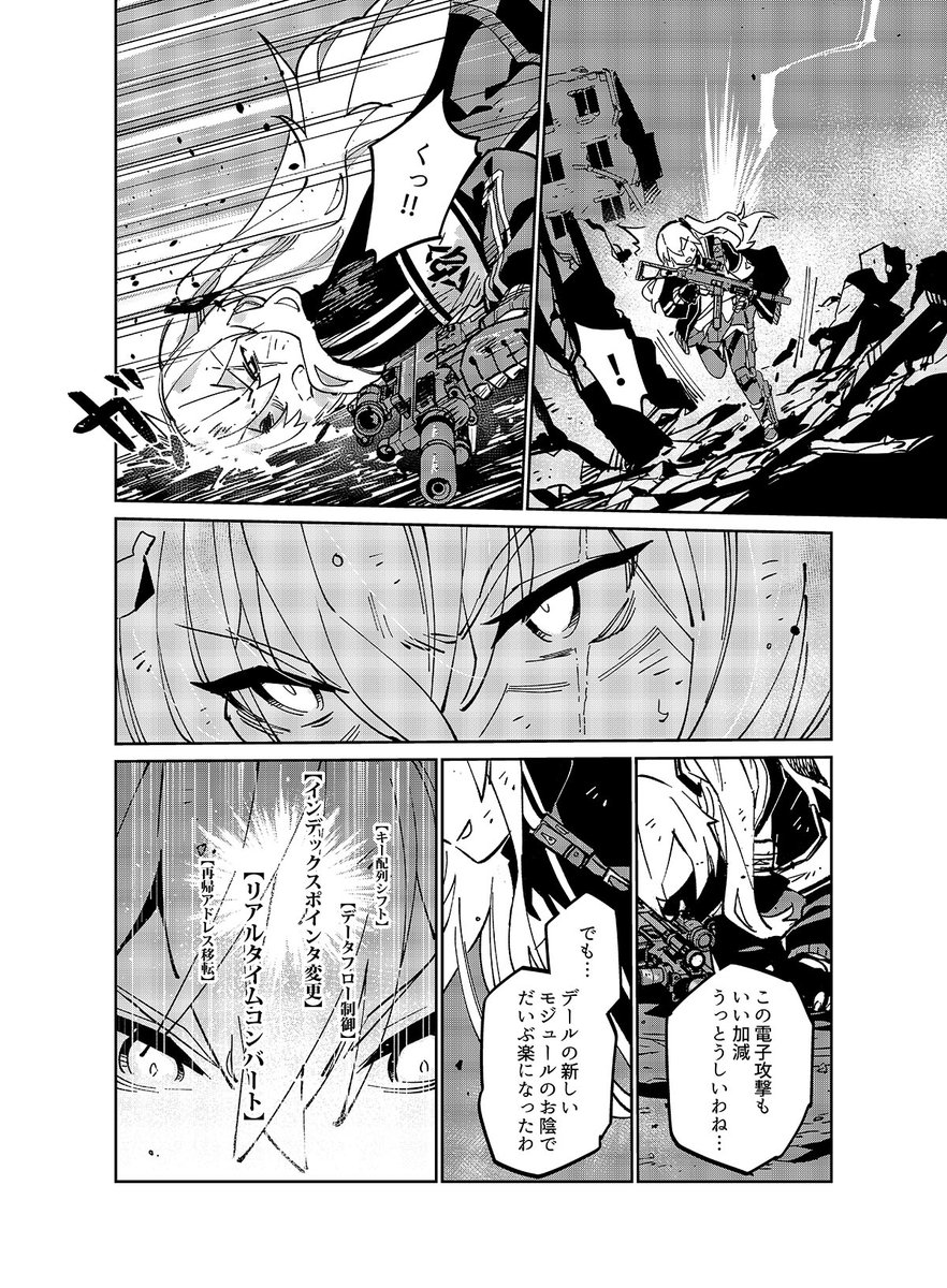 ドールズフロントライン公式 on X: ドールズフロントライン公式 on X: