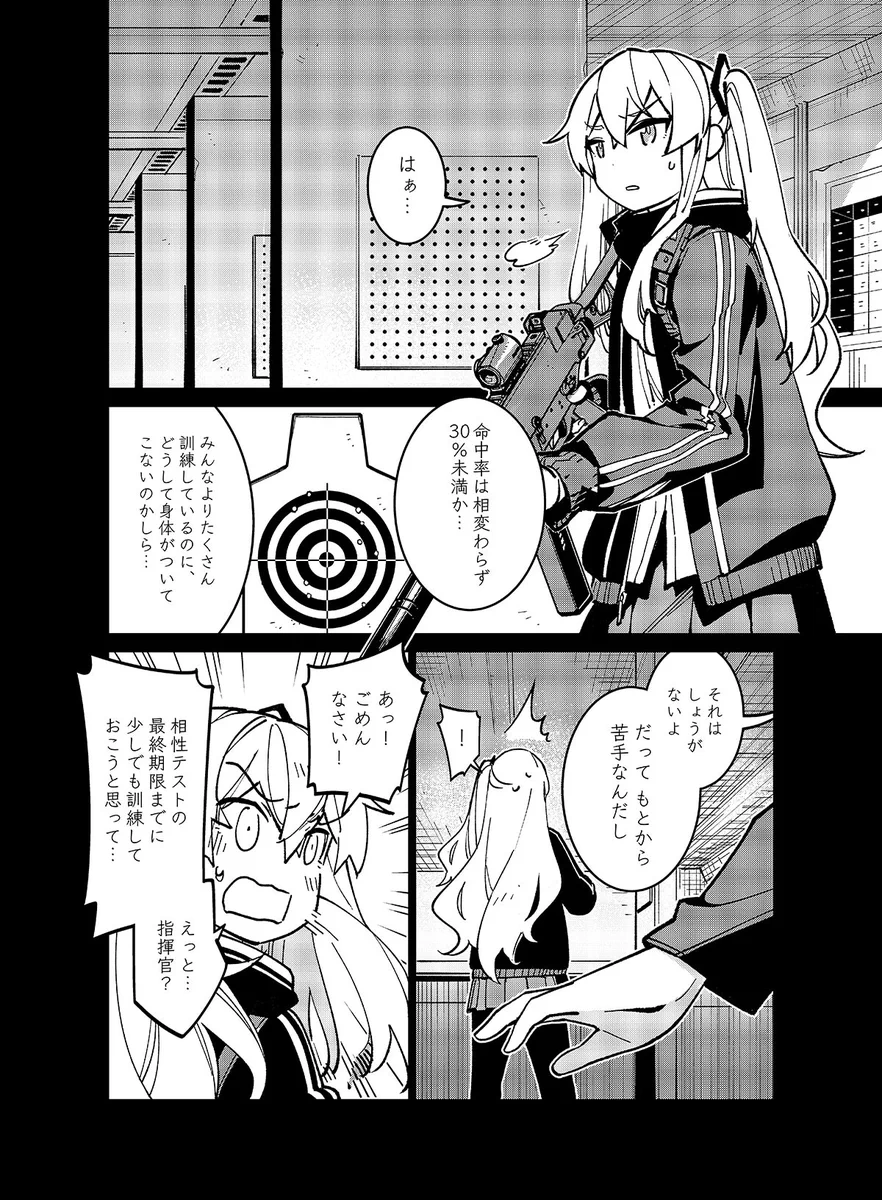 ドールズフロントライン公式 on X: 