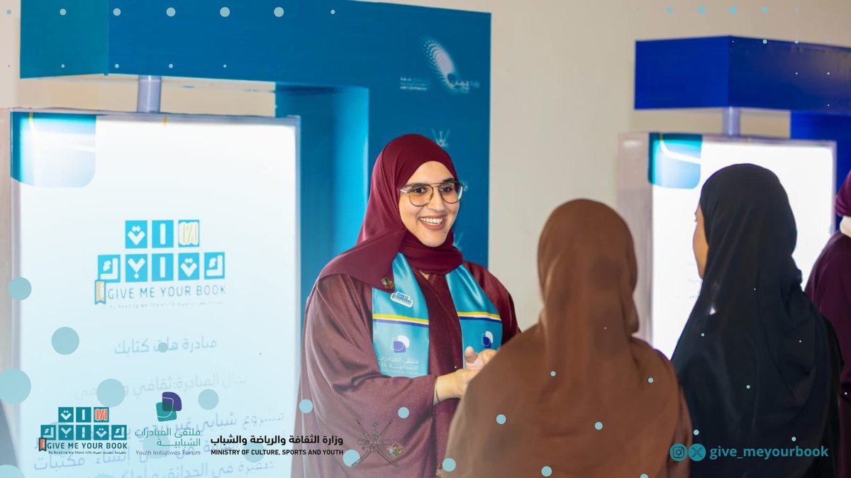 تأكيداً لدعم وزارة الثقافة والرياضة والشباب للمبادرات الشبابية ، جاء تنظيم ملتقى المبادرات الشبابية بولاية البريمي هذا العام بمشاركة عدد من المبادرات الشبابية الفاعلة في المجتمع …
يُمثل #هات_كتابك في هذا الملتقى أ.شعاع الفليتية و أ.عائشة السيابية 
@mcsyom <a href="/watad_mcsy/">منصة وتد</a>