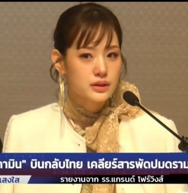 ขอบคุณที่ออกมา เพราะผู้หญิงบนโลกนี้ ไม่มีใครสมควรโดนผู้ชายหัว ค. รังแกแบบนี้ #แบนแน็กชาลี