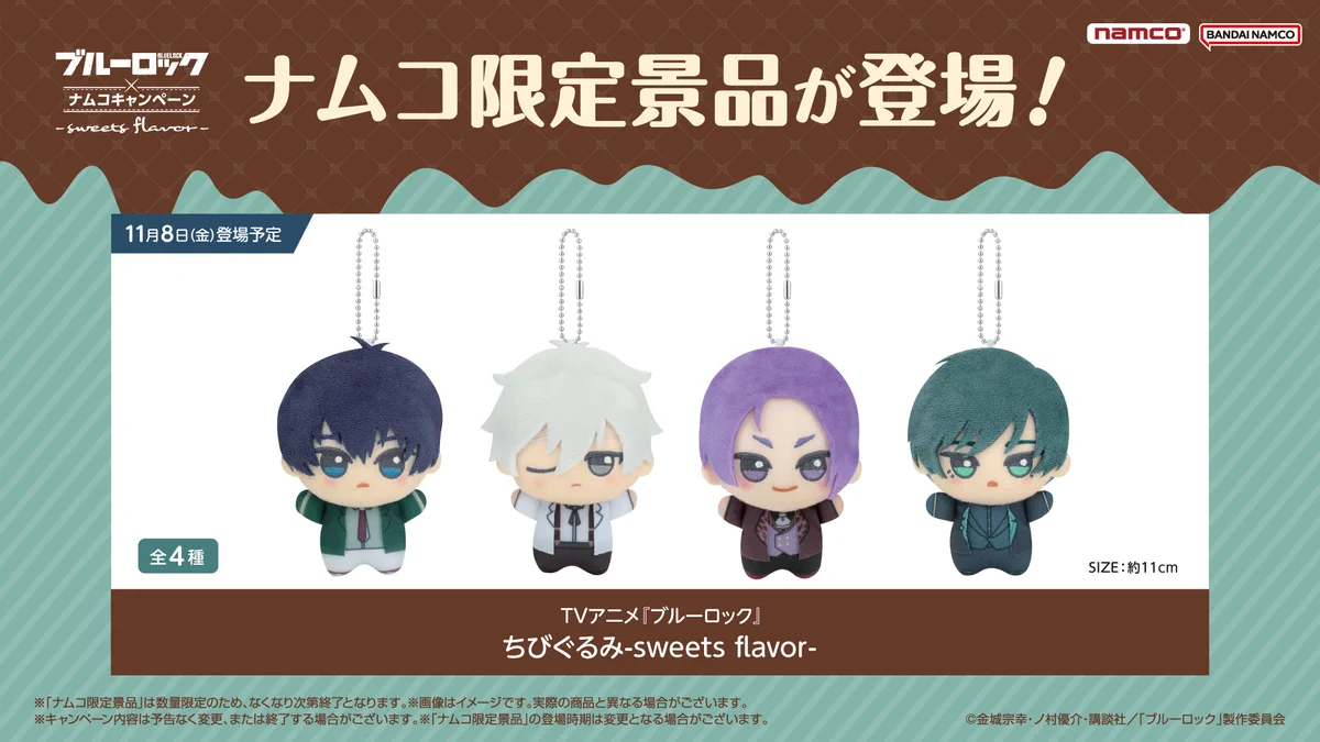 ブルーロック ちびぐるみ sweets flavor ナムコ限定　15体セット GbsJ-blbAAAj-eO?format=webp&