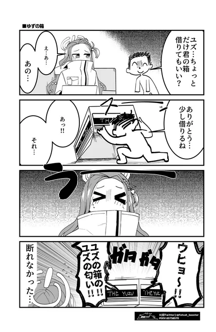 ゆずの箱

#ブルアカ 