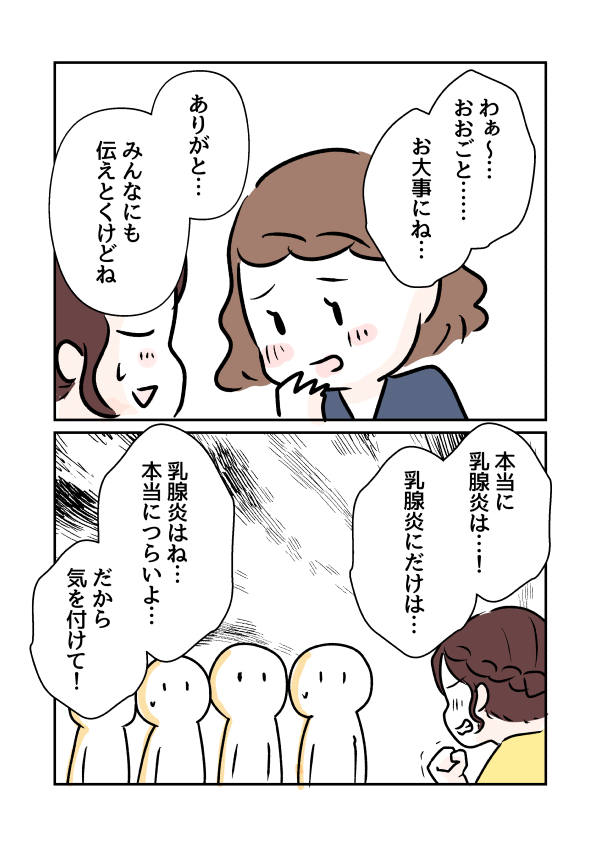 産後すぐから体調不良が治らない⑦1/4

 #エッセイ漫画 