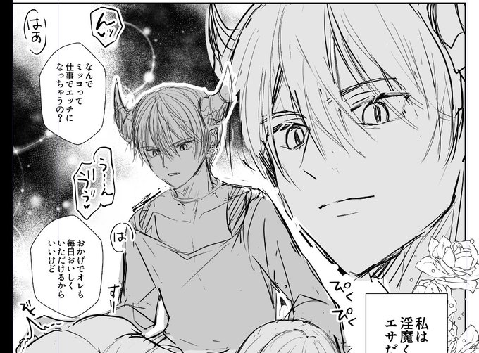 うお～～～～!漫画描くやる気がワキワキ湧いてきた!!!12月からペン入れするつもりだったけど明日から始めちゃうぞぉ! 