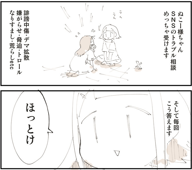 様ちゃんよくある相談集 0/4 