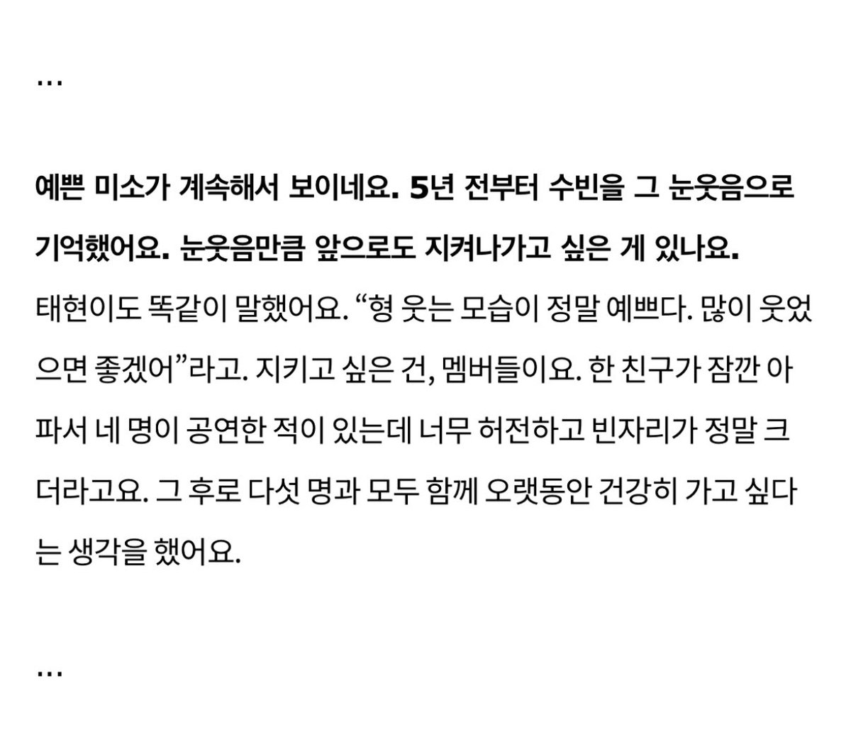 이 날 찍은건가?,, 🥹 수빈이는 웃는 게 정말 예뻐 .. 모두가 알았으면 좋겠어