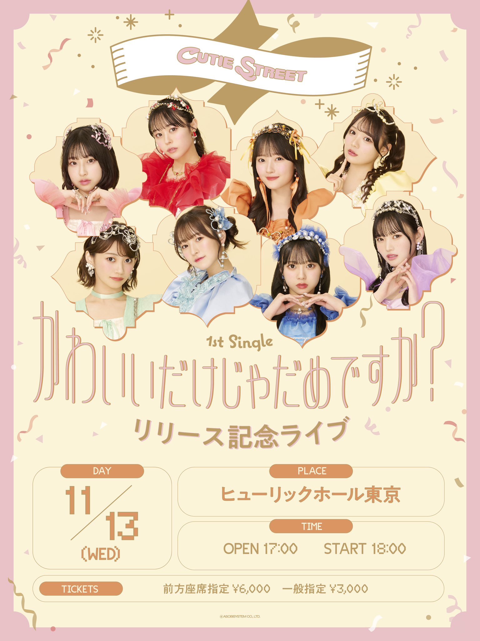 CUTIE STREET OSHI だるく API Tee 増田彩乃 Mサイズ CUTIE STREET OSHI だるく API Tee 増田彩乃 Mサイズ