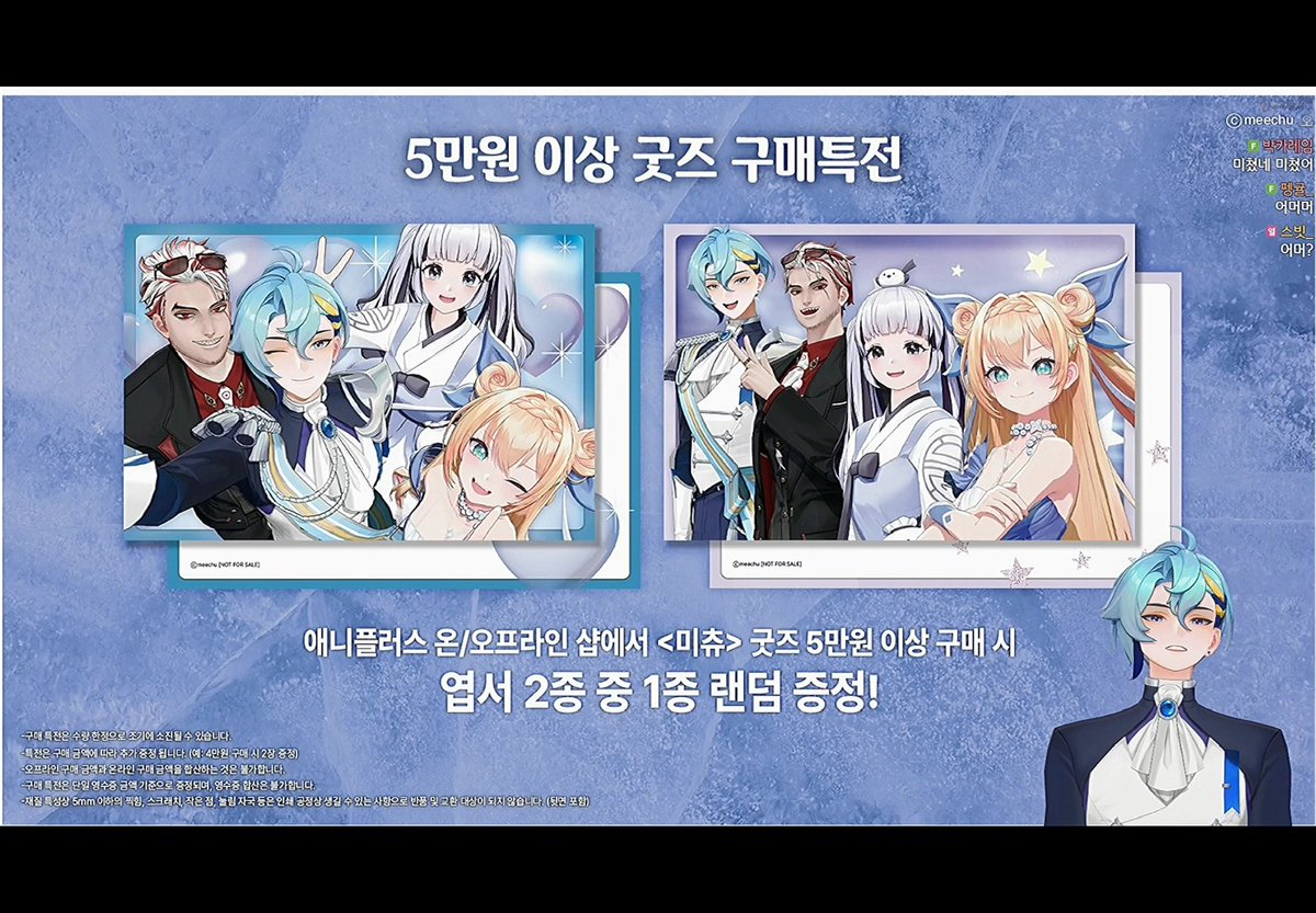 애니플러스와 콜라보 카페 개최!!

기간: 11월 28일부터 6주간
장소: 서울 부산
인원: 앵보 세노 오몽 미녕

굿즈랑 한정 메뉴 있을 예정

내일 3시쯤 애니플러스 측에서도 공지가 있을 예정!!

1~2주차때만 주는 랜덤 증정 포카 증정

2만원, 5만원 이상 구매시 랜덤 특전