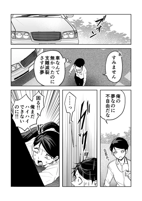 #赤ちゃんに転生した話 その87 