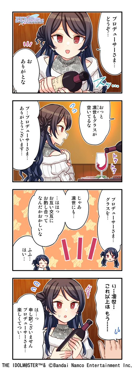 圖 杜野凜世 偶像大師閃耀色彩