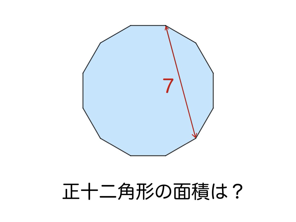 BerrySlime3's tweet photo. #ベリースライム自作問題 71
算数の図形パズルです！ https://t.co/eyciyeZ1BT