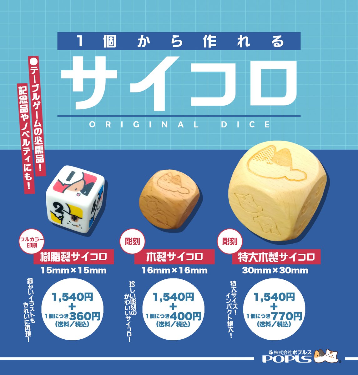 ポプルス🐾同人誌・グッズはオマカセ！ on X