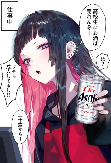 オ・ト・ナ 
