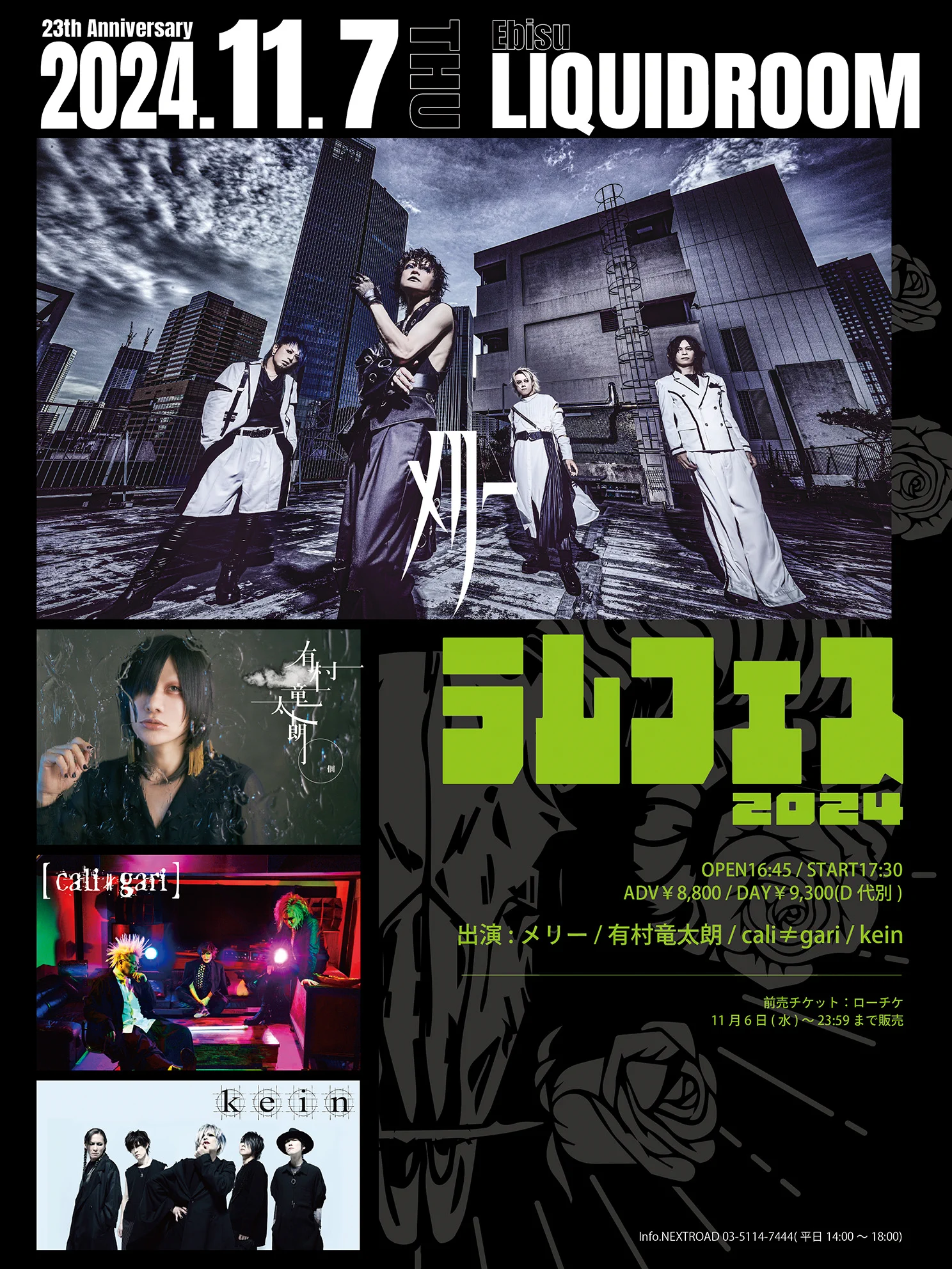 cali≠gari_official в X: „【cali≠gari物販からのお知らせ