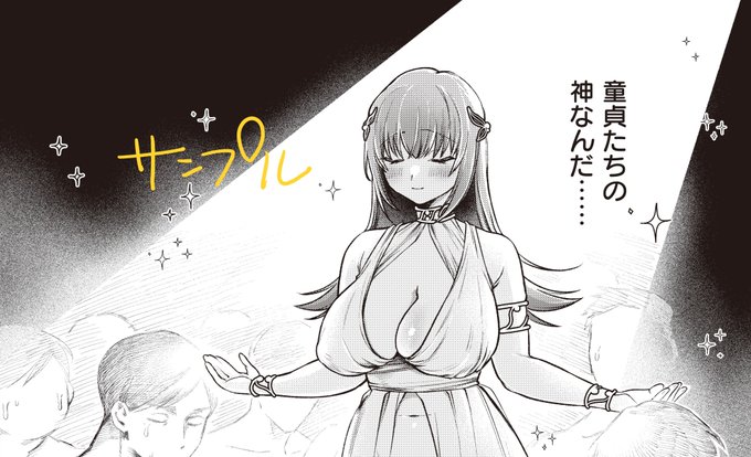 新作の単話配信が始まりました!すでに読んでくれた方ありがとうございます!複数プレイあり、コスプレありの全24Pです。誌面か以下のサイトからお楽しみください!↓単話配信 サブスク)  