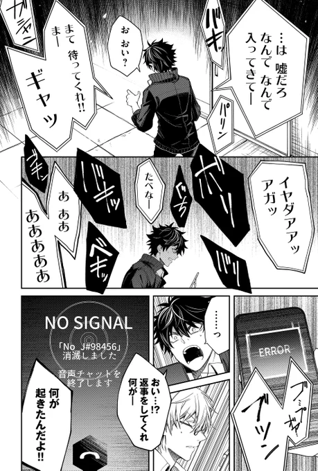 高校生2人
生き残るため「試練」に挑むお話(0/6)
⚠グロ表現有
#漫画が読めるハッシュタグ 