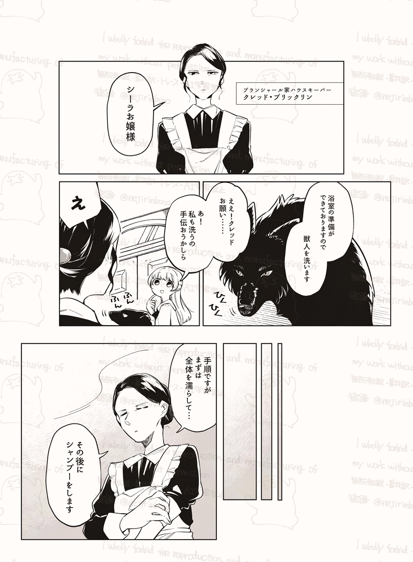 獣人さんを洗おうの巻
#シャーマナイトの帳 #創作百合 