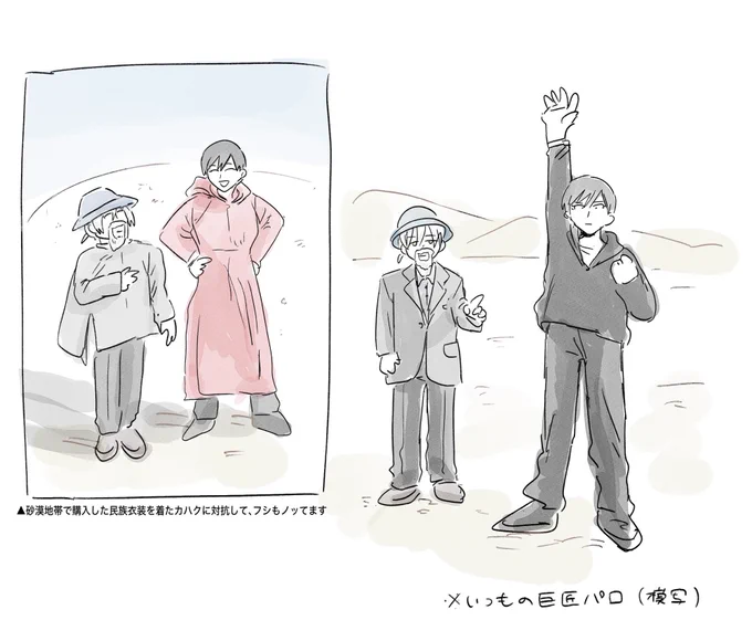 いつもの巨匠パロ 