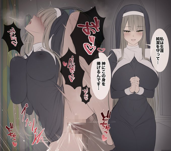 神に純潔を捧げると誓ったのに、強すぎる性欲に抗えなかったシスター 