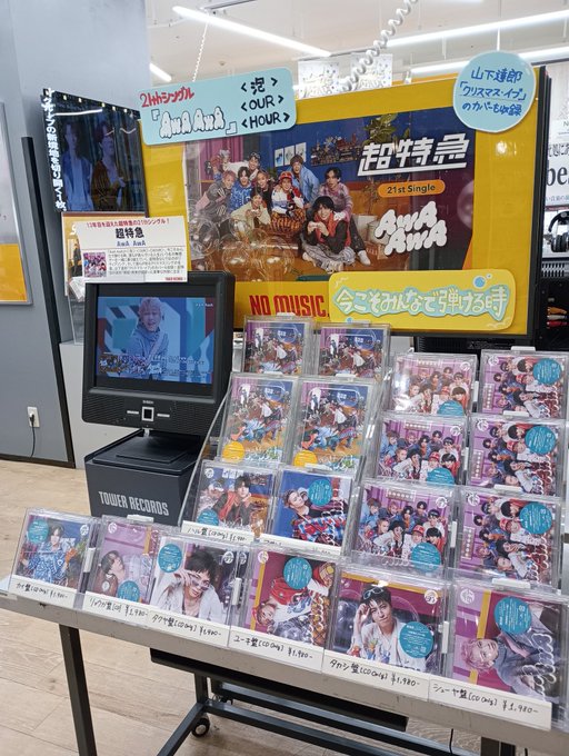 超特急】 21stシングル「AwA AwA」 本日発売日です🚆 13年目を迎えた超