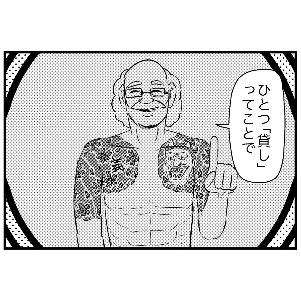 服が透けて見えるメガネ 