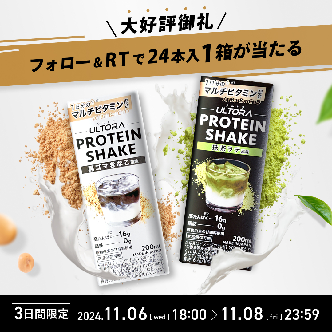 カーブス　ウルトラプロテイン　2袋 カーブスウルトラプロテイン2袋セット