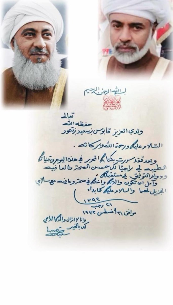 " وأنا لا أزال والدك الداعي لك بالخير ".