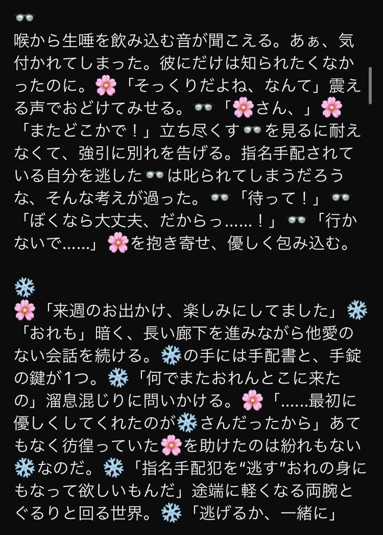 Ohanana_143's tweet photo. i トiリi ッi プi してきたせいでi 政i 府i からi 追i わi れi るi 身になってi 身i 分i をi 隠i してi 生i きi てきたがﾝﾋﾟ🚹たちにi バi レi てしまいi 一i 生i 離i れられなくなる話。

🦒👒👓❄️🐆🐊🚬🍶

#ワンピプラス 
#wnpeプラス 
#OP夢 https://t.co/WEGQDOr0N1