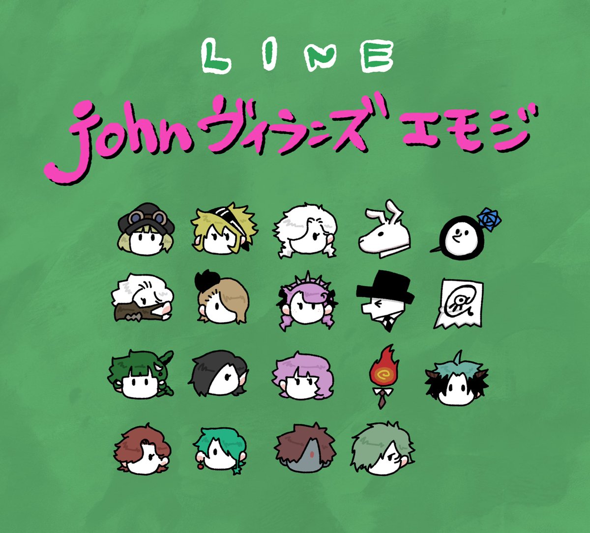 LINE専用
【 john ヴィランズ 絵文字 】を
リリースしました！

line.me/S/emoji/?id=67…