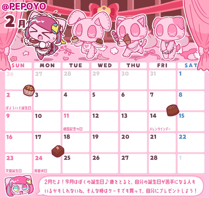 🩷おしらせ🩵 ぽよろいどの2025年カレンダー 🌟販 売 開 始🌟 机に