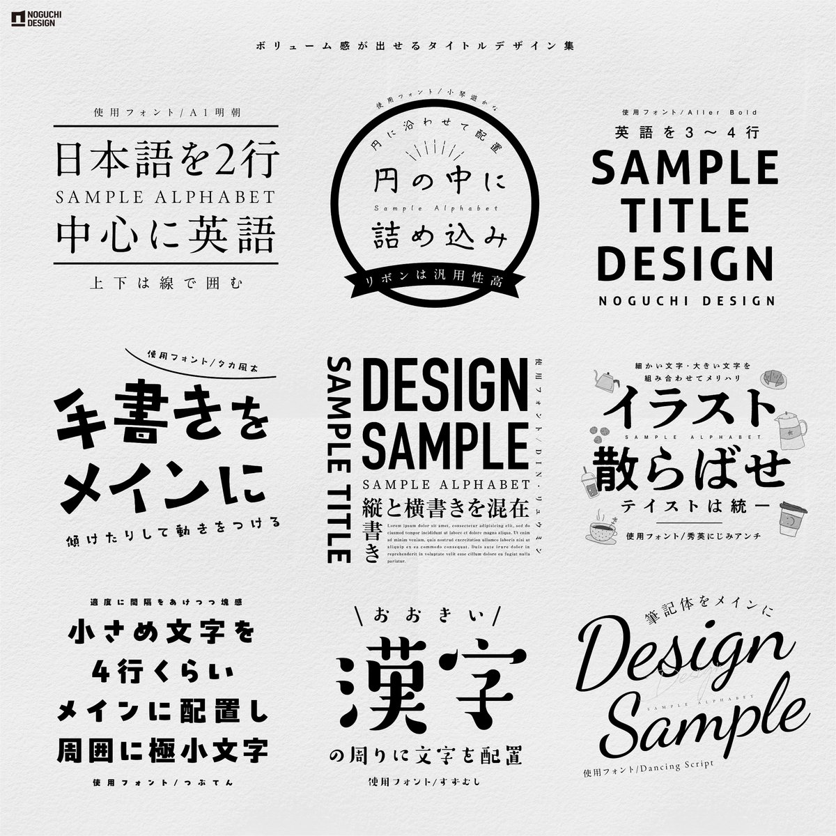 ノグチデザイン tweet media