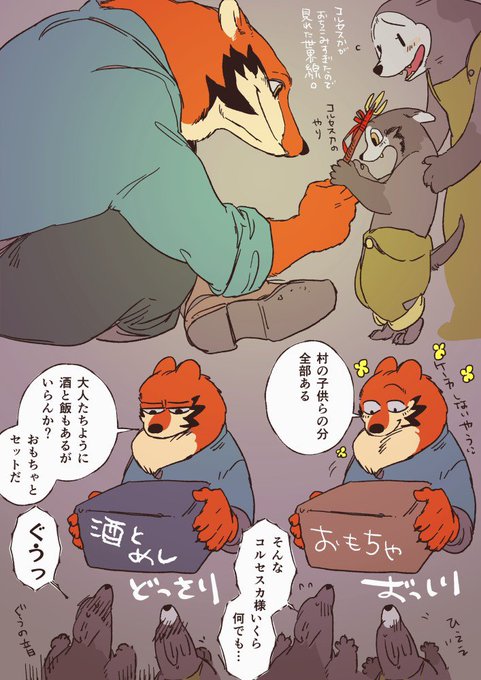 癒しのコルセスカ様（故人） 画修羅連載準備 さんのマンガ ツイコミ(仮)