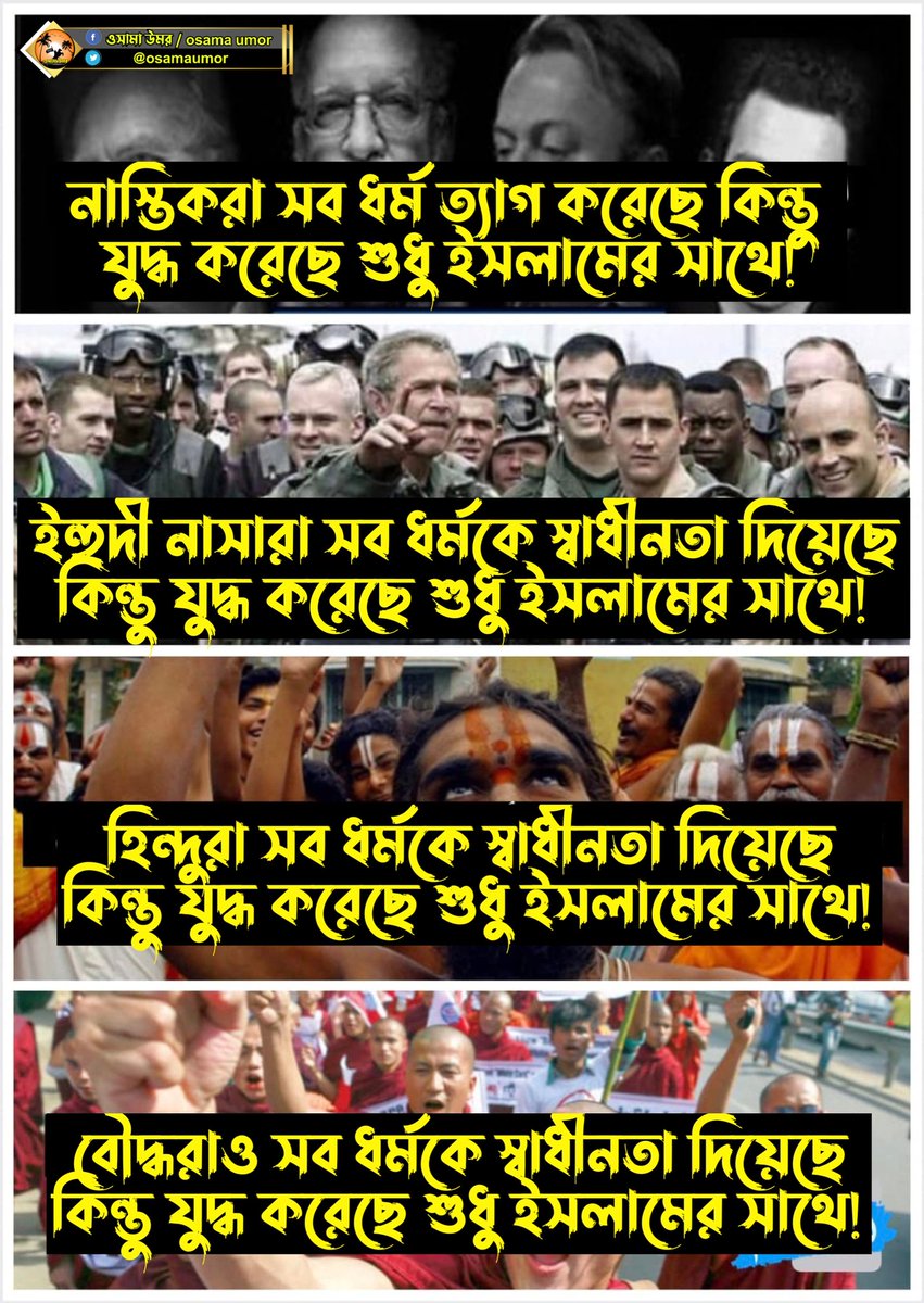 shymon015's tweet photo. তারা আমাদের বি°রু°দ্ধে ঐক্যবদ্ধ। https://t.co/d8MMDljonO