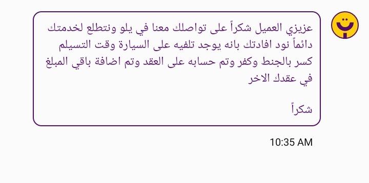 Naqp1111's tweet photo. كنت مبسوط بهذا اليوم لخدمة @YeloDrive  ودعمهم لي .

لكن ماكنت اتوقع ان هذي الخدمة كان ثمنها تحمل تكلفة سيارة خربانه ما تجاوز وقت استاجرها اكثر من عشر دقائق https://t.co/Wc2OcFc2E0