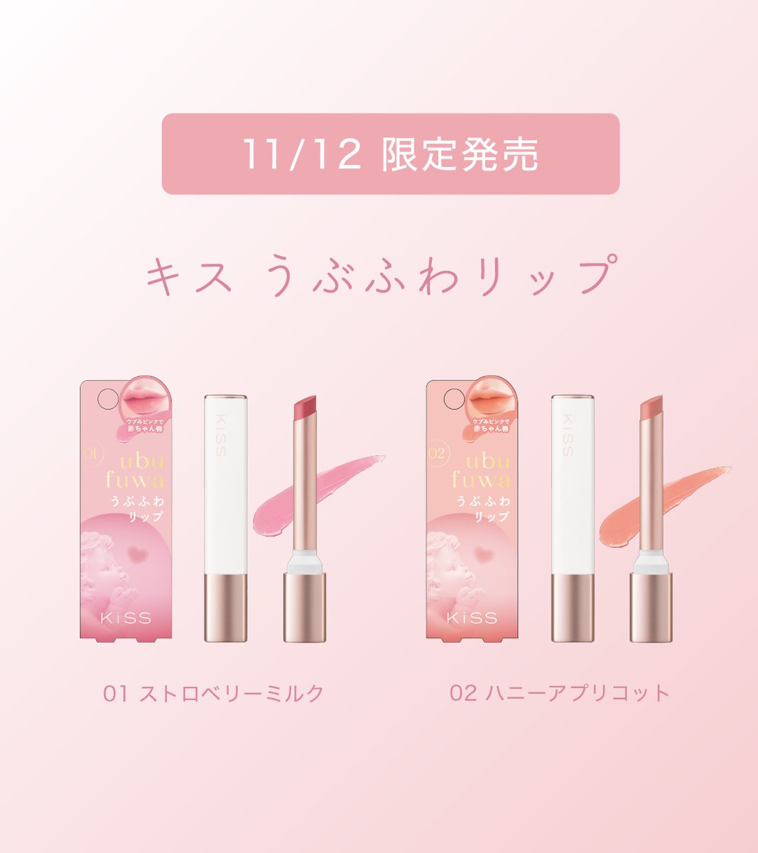 くちべに Dinto / ブラーグローイリップティント 234 ラエティティアの公式商品