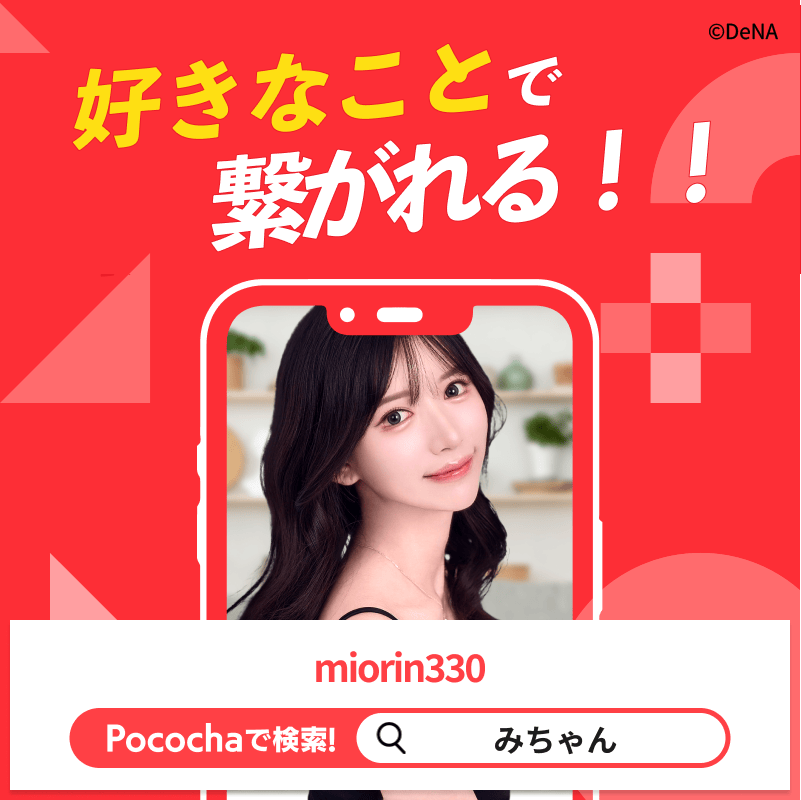 pococha_jp_PR's tweet photo. /／
好きなライバー、きっと見つかる！
\＼

#ポコチャ
#ライブ配信