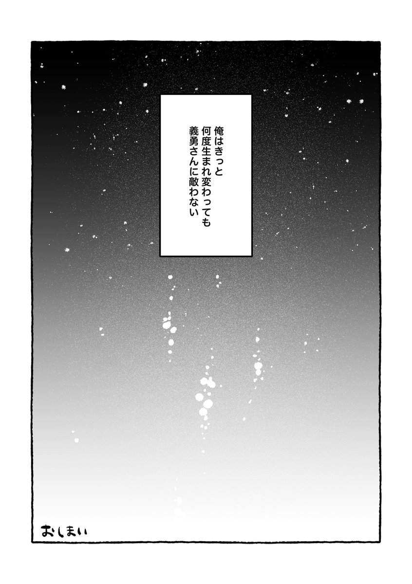 炭義(3/3) 