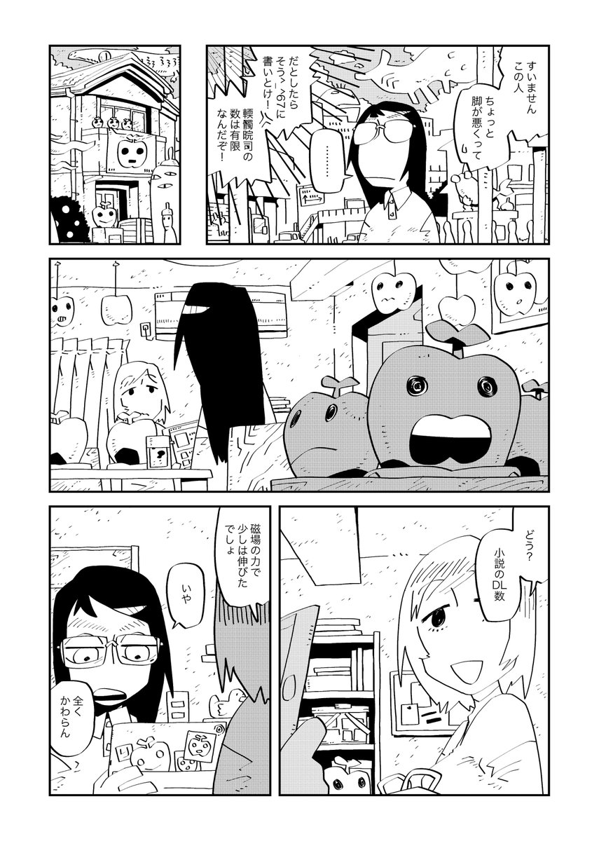 3/3 おわり 