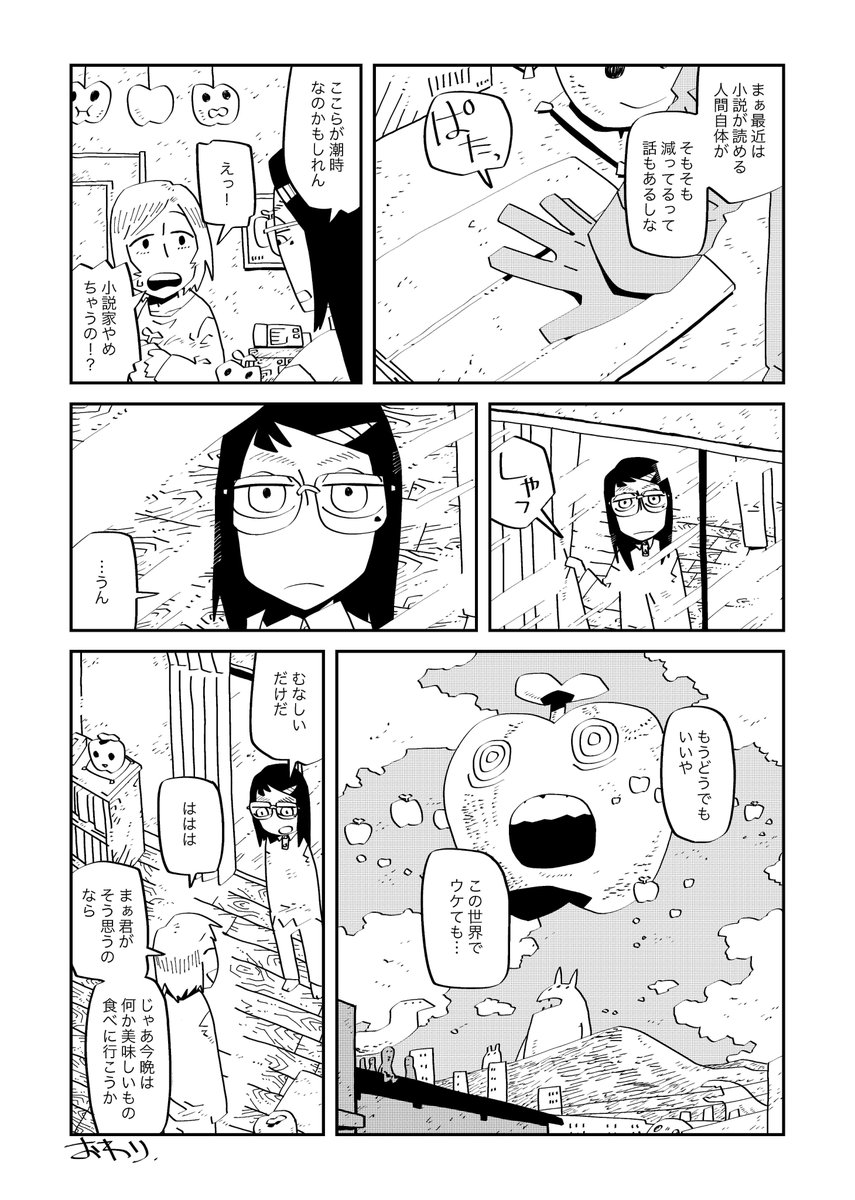 3/3 おわり 
