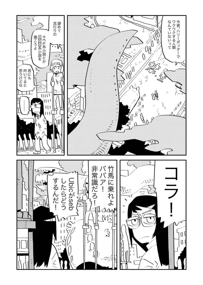 3/3 おわり 