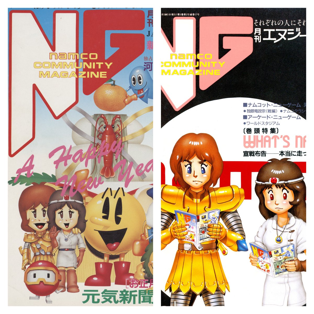 ohfivepro's tweet photo. Was Ki a popular character in 1988? Of the 11 issues of NG published in that year, Ki featured on the front cover of 10 of them

1988年にカイは人気がありましたか? 1988年に発行されたNGマガジン11号のうち、カイは10号の表紙を飾った
#VSカイの冒険
#アーケードアーカイブス
#アケアカ https://t.co/lCVLc4OR9Q