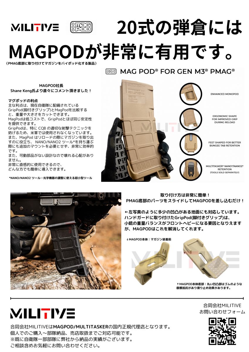 実物　PMAG GEN3 2個セット MULTITASKER MAGPOD GEN3 FDEとBLACKの2色展開 1パック3個入り PMAG