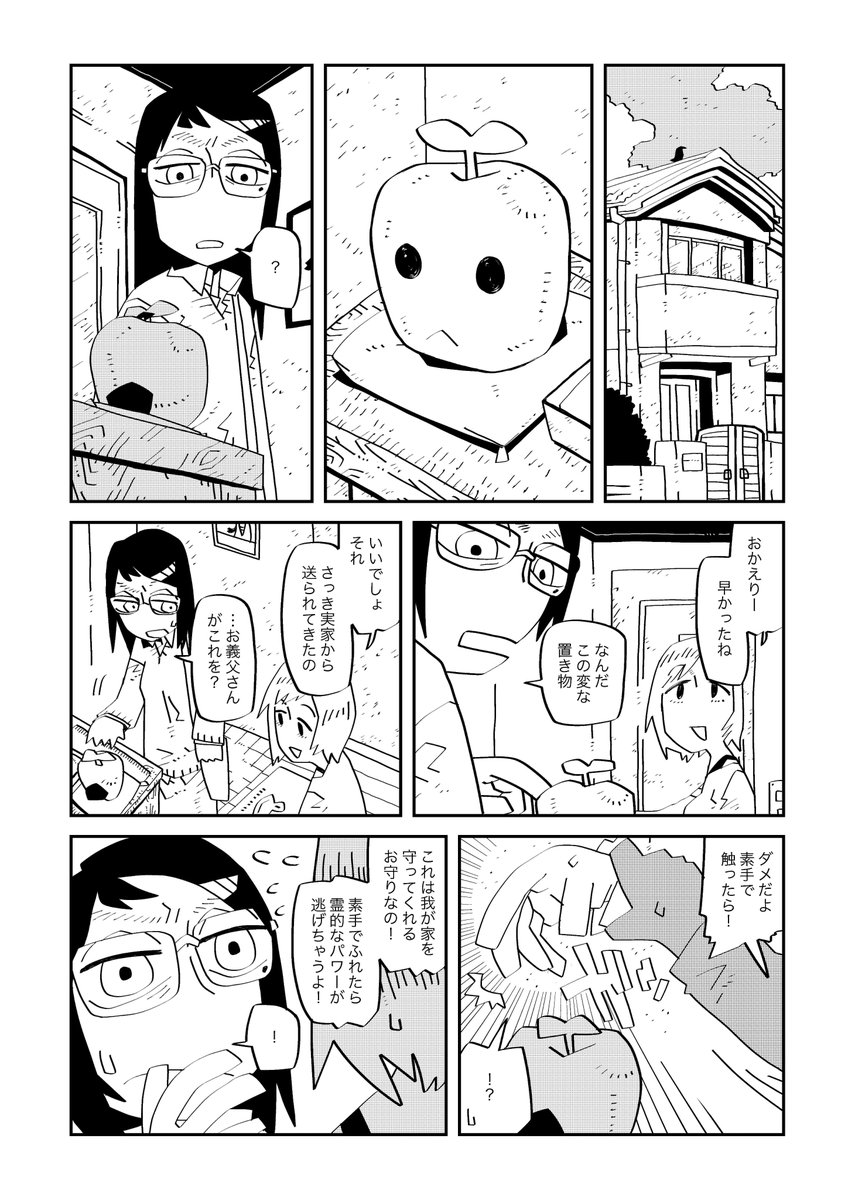 「五次元龍 マフラ」1/3 