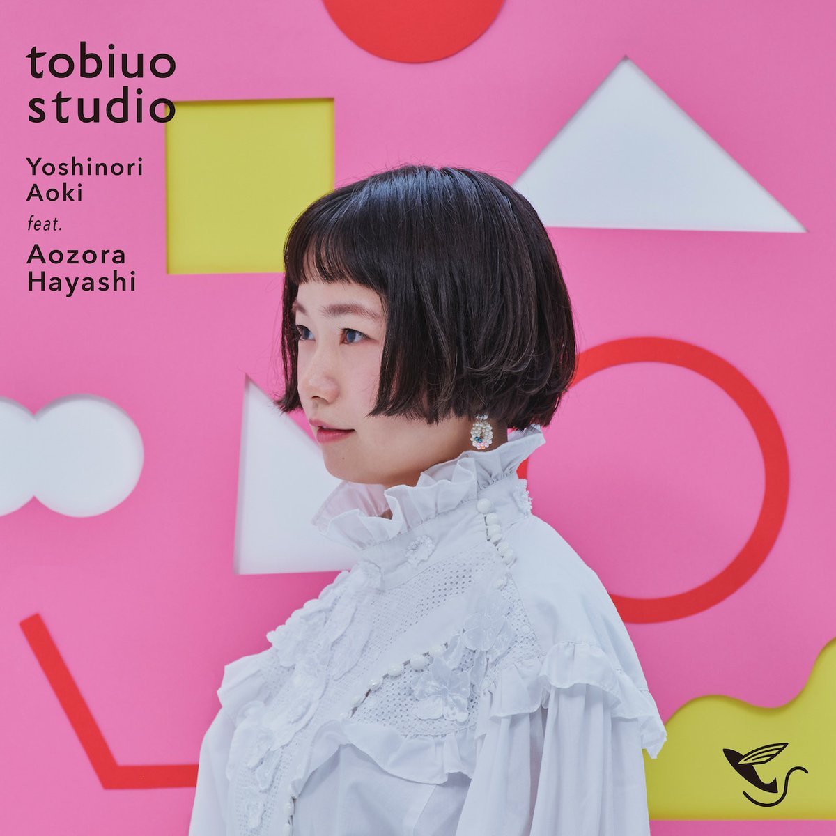 11月6日 配信解禁🍂
tobiuo studio「とまった時間 feat. 林青空」
🎧nex-tone.link/FLYN-0002
==========
シンガーソングライターの青木慶則（ex.HARCO）によるプロデュース・ユニット、tobiuo studio。2nd