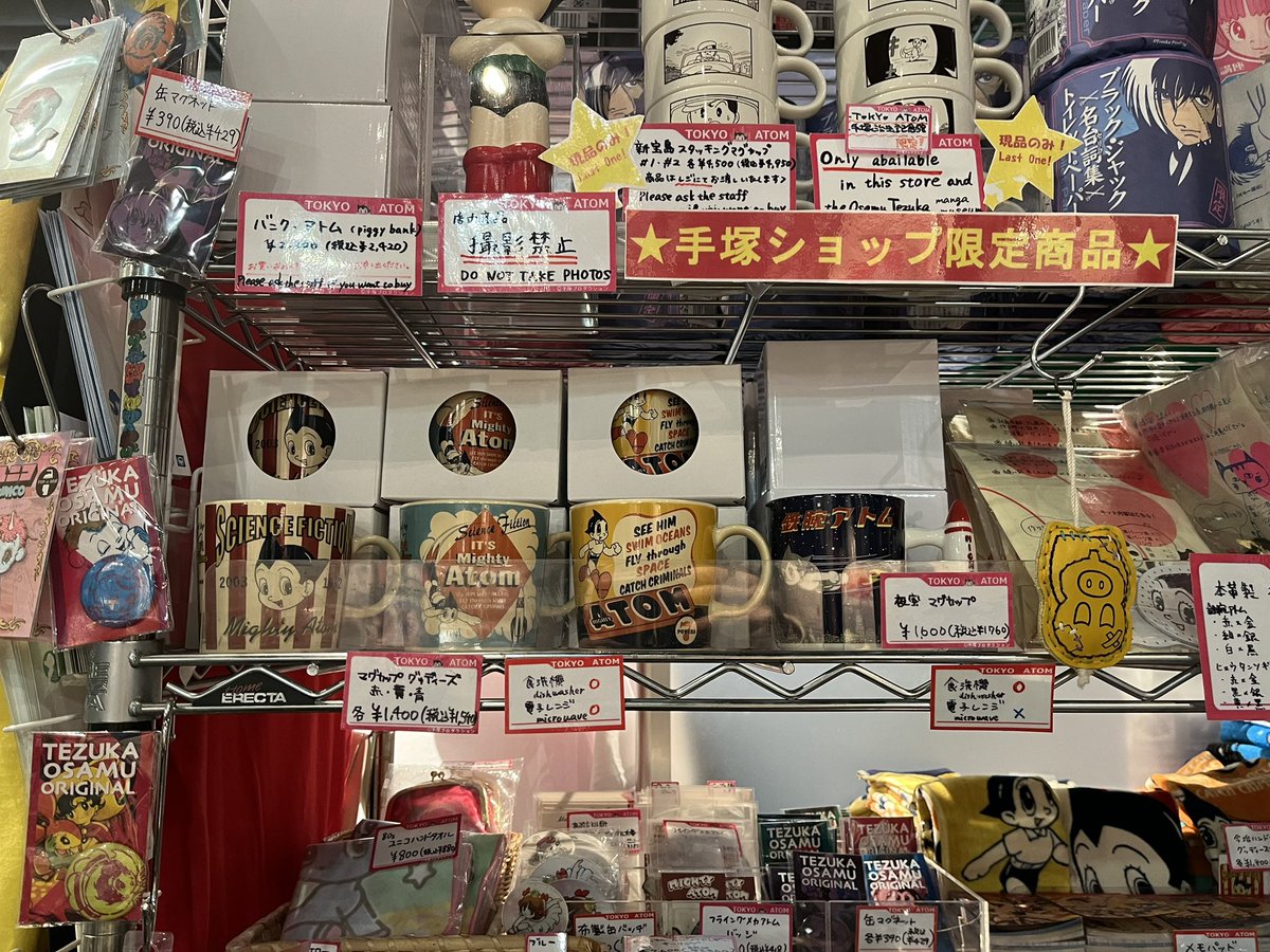 shop_tokyoatom's tweet photo. We have a variety of #ASTROBOY goods. Recently, we’ve been having a lot of cold and dry days, so I recommend an Astro Boy mug. Enjoy a hot drink with this cute mug! 🍵
#OsamuTezuka #anime #animation #Akihabara #TOKYOATOM https://t.co/84lNTxakbK