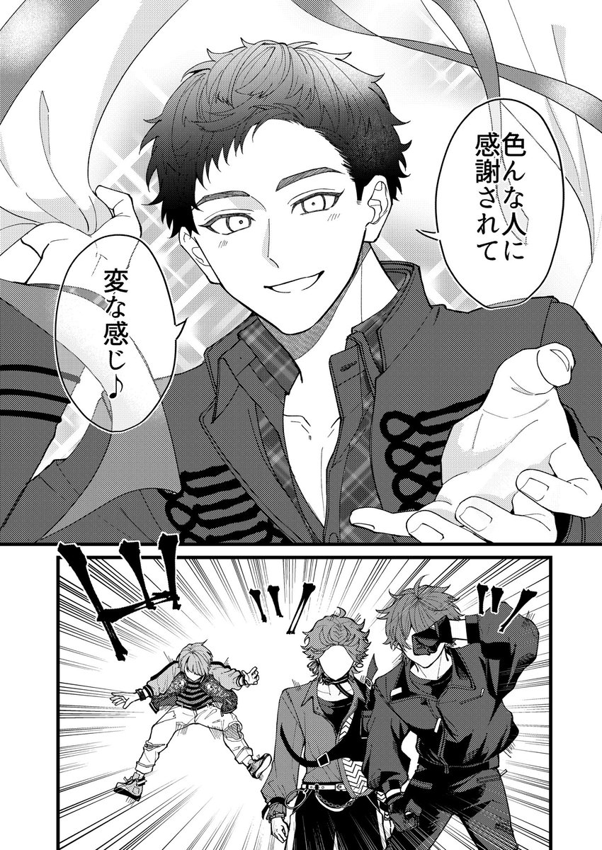 harub0my0507's tweet photo. 🍩BDの破壊力にぶっ飛ぶ特務部の話
#ブレマイ_FA https://t.co/il7fl6zV45