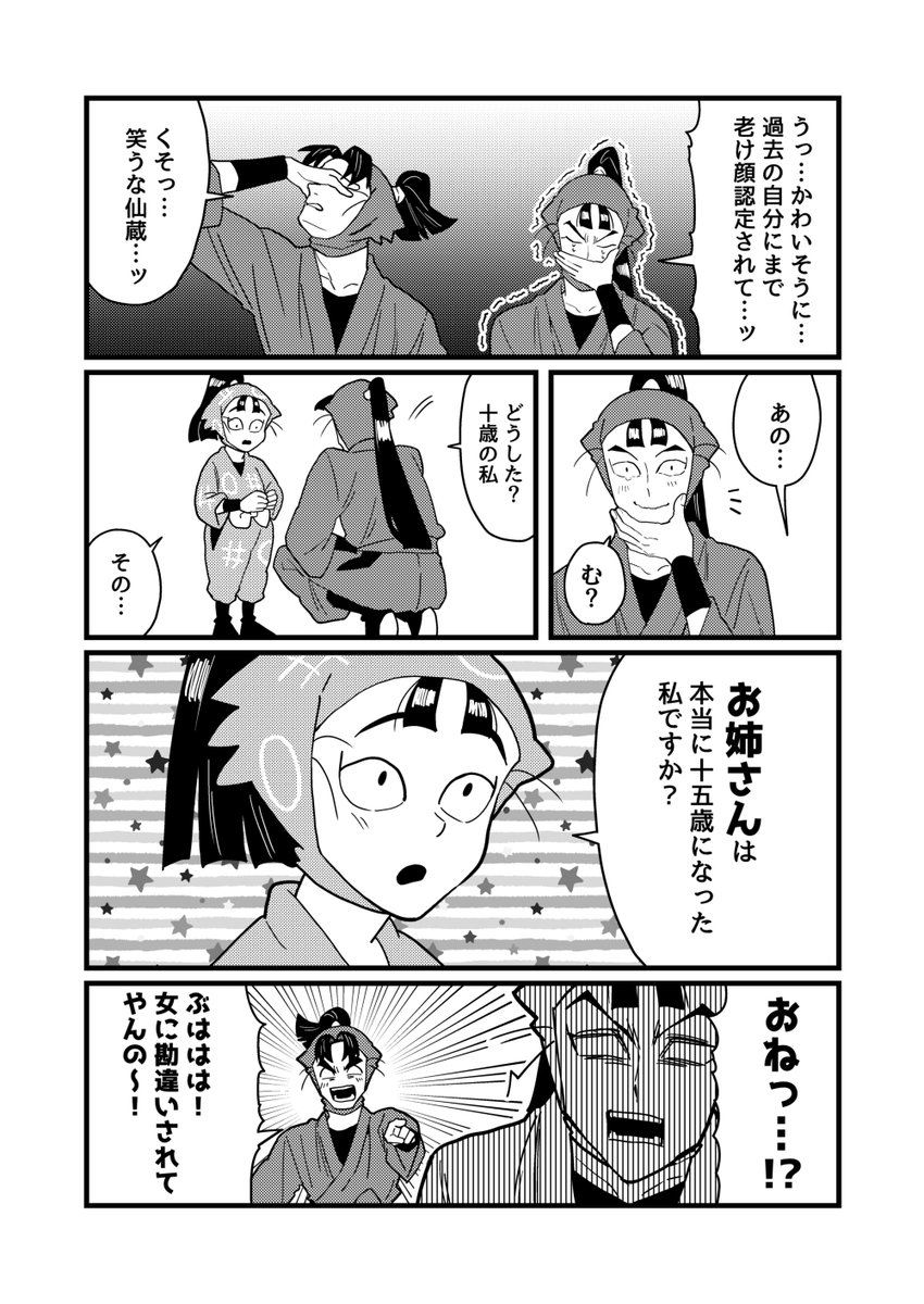 いい六年生の日なので再掲 六年生が一年生の時の自分と出会う二次創作