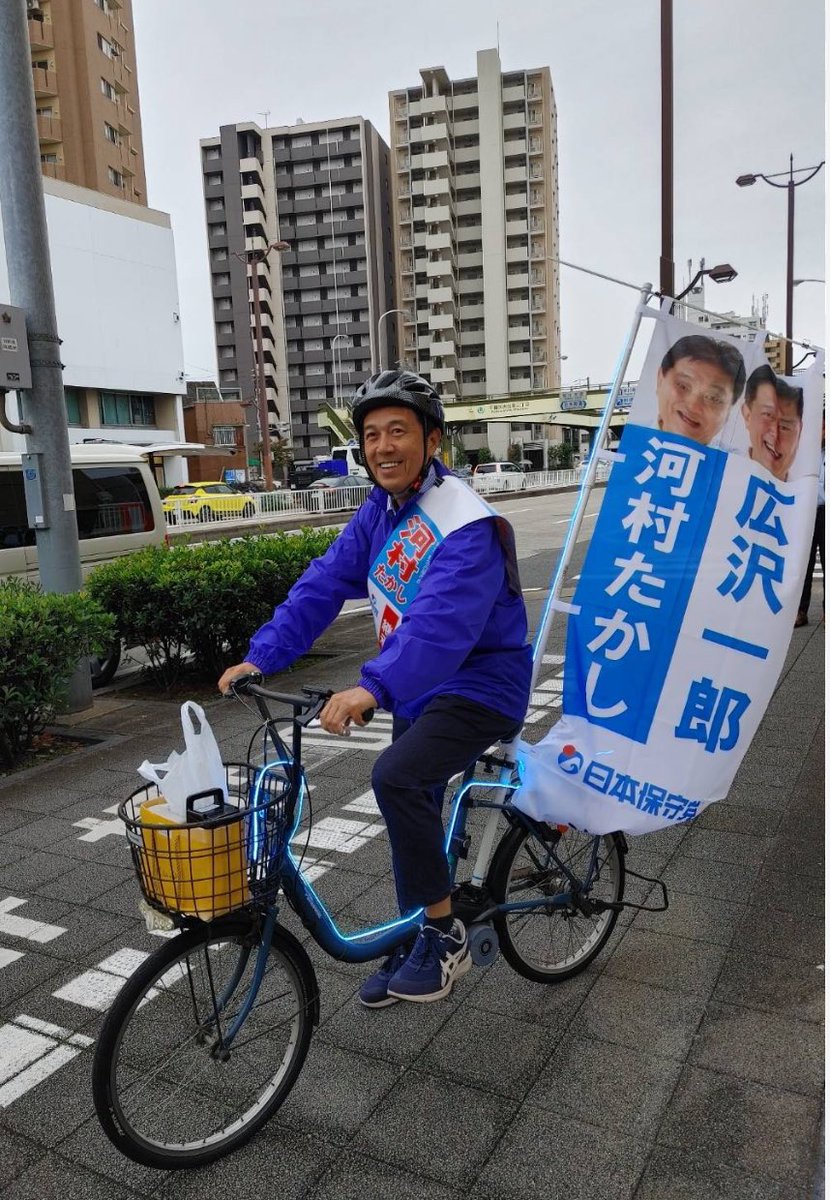 yutakatsuyoshi's tweet photo. 日本保守党→勝利
トランプ大統領→勝利
次は広沢さんや‼️
今年の締めくくりは広沢さんの勝利で‼️
#たかしからイチローへ
#広沢一郎
#何をやっても爽やかになる https://t.co/XGcfhzuYUB